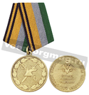 Медаль 100 лет военной торговле (МО РФ)