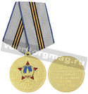 Медаль 75 лет Победы советского народа в Великой Отечественной войне 1945-2020 (орден Победы)