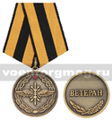 Медаль Войска связи (Ветеран)