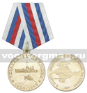 Медаль Уходили мы из Крыма 1920-2010 (В память эвакуации русской армии из Крыма)