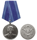 Медаль В.Ф. Маргелов, ВДВ 1930-2000