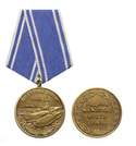 Медаль Ветеран ВМФ (родина, мужество, честь, слава)