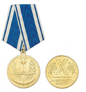Медаль За верность флоту (подводная лодка)