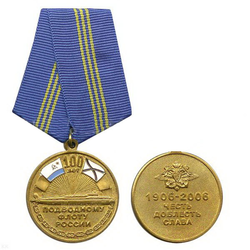 Медаль 100 лет подводному флоту России (честь, доблесть, слава)