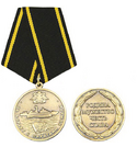 Медаль За борьбу с пиратами Сомали СКР 