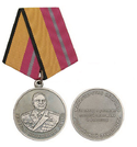 Медаль Генерал-полковник Дутов (За вклад в развитие военной экономики и финансов)