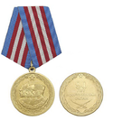Медаль 90 лет Вооруженным силам (1918-2008)