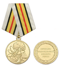 Медаль Ветераны подразделений особого риска