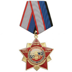 Медаль 55 лет Подразделениям особого риска, 1954-2009 (звезда с накладкой, смола)