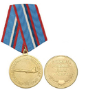 Медаль Ветеран ВВС (Служить Родине - долг и честь), самолет