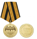 Медаль Ветеран спецназа ГРУ (Родина, долг, честь), золотистая