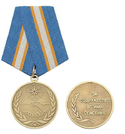 Медаль За содружество во имя спасения (МЧС России)