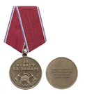 Медаль За отвагу на пожаре (МВД РФ)
