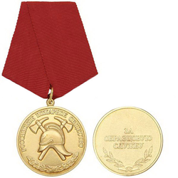 Медаль Российское пожарное общество, За образцовую службу / За отличие