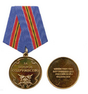 Медаль За боевое содружество (МВД РФ)
