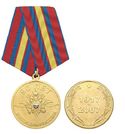 Медаль 90 лет милиции России, 1917-2007 (с орлом МВД)