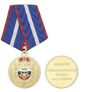 Медаль 55 лет Вневедомственной охране МВД России (1952-2007)