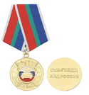 Медаль 70 лет ГАИ-ГИБДД МВД России