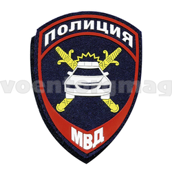 Нашивка Полиция МВД ГАИ (приказ №777 от 17.11.20) на липучке (пластизоль)