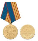 Медаль 90 лет Кадровой службе МВД России (1918-2008)