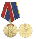 Медаль 60 лет службе связи МВД России