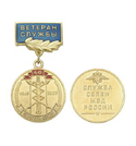 Медаль 60 лет Службе связи МВД России (на прямоугольной планке - Ветеран службы, смола)