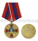 Медаль Георгий Жуков (За особые заслуги)