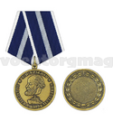 Медаль Крылов А.Н. За заслуги в кораблестроении