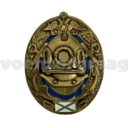 Значок Водолаз (2 якоря в овале с орлом Российской армии и андреевским флагом)