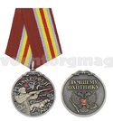 Медаль За трофей (Лучшему охотнику)