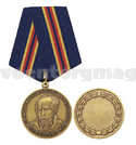 Медаль За заслуги в общественной деятельности (Солженицын А.И.)
