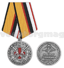 Медаль За борьбу с пандемией COVID-19 (МО РФ)