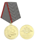 Медаль 20 лет Вывода советских войск из Афганистана, 1989-2009 (с орлом РА)