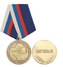 Медаль За заслуги в образовании (Ветеран)