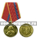 Медаль За заслуги, 1703-2003 (с Петром I и малым гербом Санкт-Петербурга)