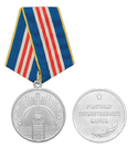 Медаль Участнику торжественного марша, 2 степень
