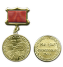 Медаль Труженикам тыла, 1941-1945 (Все для фронта, все для победы), на прямоугольной планке - лента