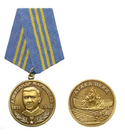 Медаль Александр Маринеско, 1913-1963 (атака века, 30.01.45)
