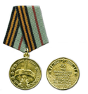 Медаль 60 лет освобождения РБ от немецко-фашистских оккупантов, 1944-2004 (белорусская)