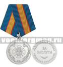 Медаль За заслуги ФССП