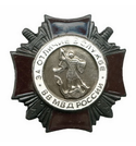 Значок За отличие в службе ВВ МВД России, 2 степень, черненый (простой)