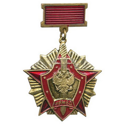 Знак-медаль ВВ МВД, 1 степень, золотой, латунь