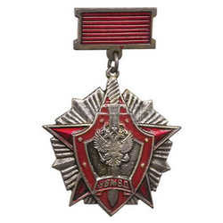 Знак-медаль ВВ МВД, 2 степень, серебряный, алюминий