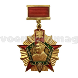 Знак-медаль Отличник погранвойск РФ, 1 степень