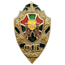 Значок ФСБ (щит и меч с эмблемой ПВ Калининграда)