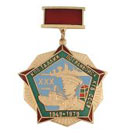 Знак-медаль КПП Таллин погранвойск КГБ СССР XXX 1949-1979, на красной планке (горячая эмаль)