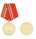 Медаль Участнику ликвидации пожаров 2010 года (МЧС России)
