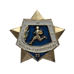 Значок Воин-спортсмен СССР, 2 разряд (синяя звезда)