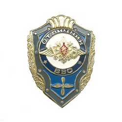 Значок Отличник ВВС (без флага)