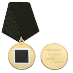 Медаль Черный квадрат Малевича